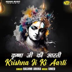 krishna ji ki aarti